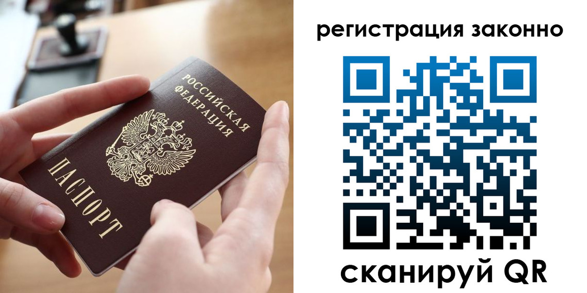 прописка поиск в Люберцах