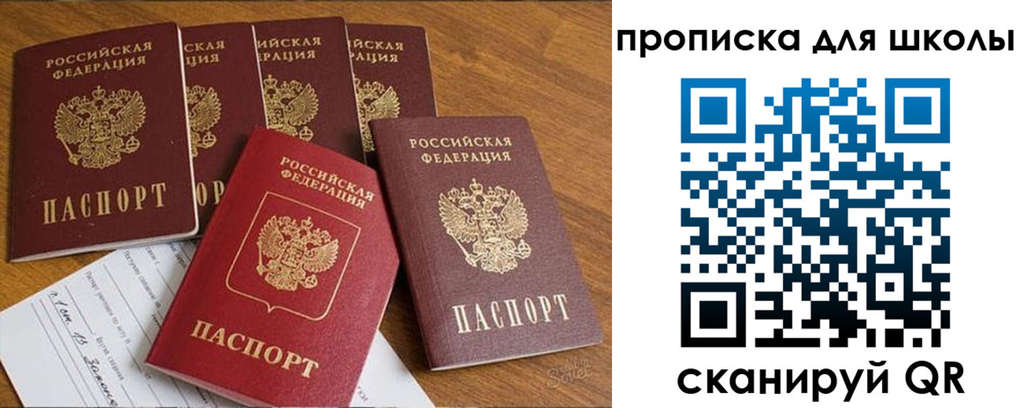 прописка для работы в Люберцах