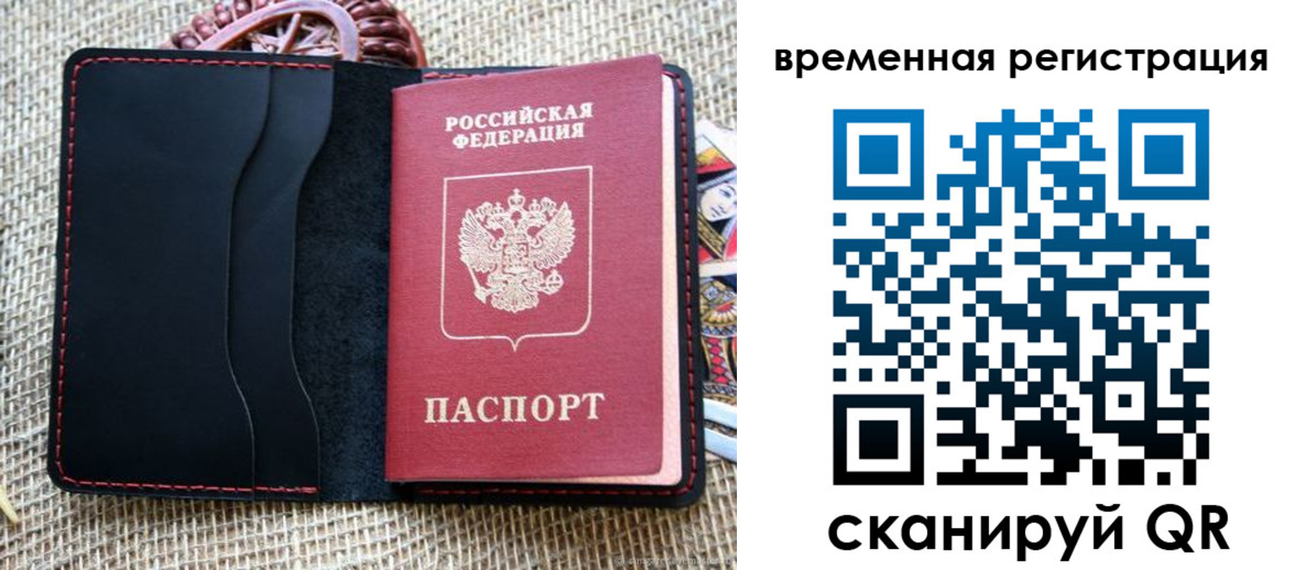 временная регистрация поиск в Люберцах