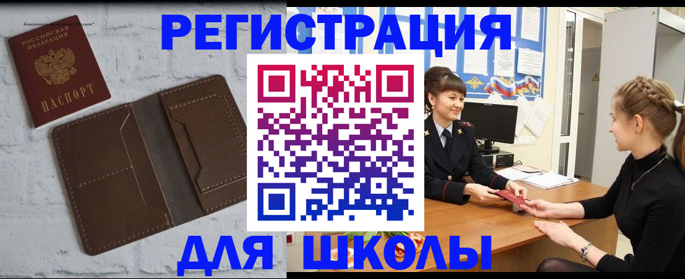 временная регистрация для всех в Люберцах