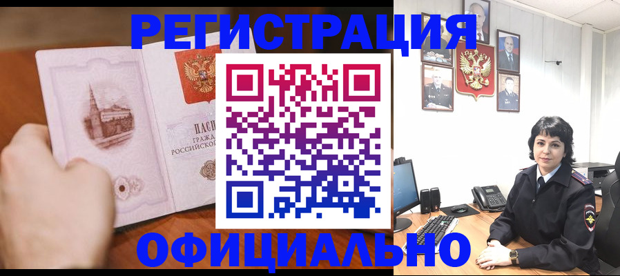 прописка 2025 в Люберцах